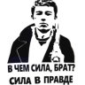 Брат